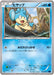 Pokemon Panpour Non Holo Blue Shock xy8-Bb 016/059 Japanese Single Card