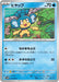 Pokemon Panpour Non Holo Future Flash sv4M 015/066 Japanese Single Card