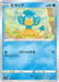 Pokemon Panpour Non Holo Towering Perfection s7D 005/067 Japanese Single Card