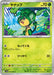 Pokemon Pansage Master Ball Black Bolt sv11B 004/086 Japanese Single Card