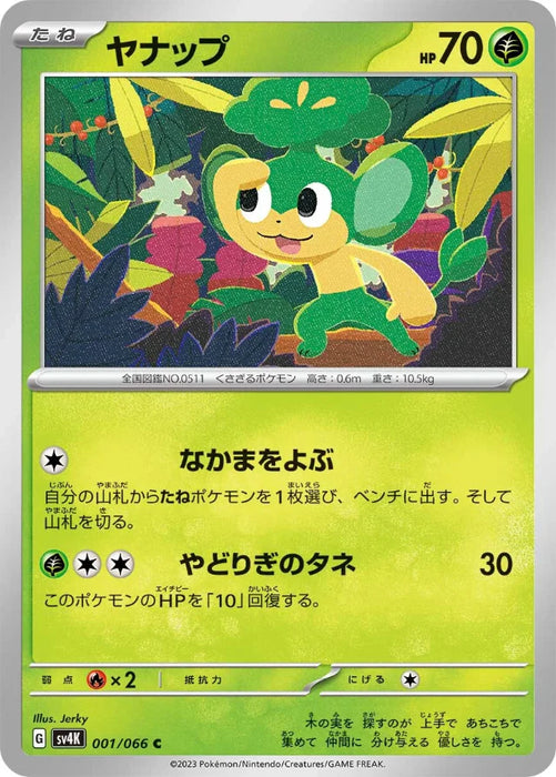 Pokemon Pansage Non Holo Ancient Roar sv4K 001/066 Japanese Single Card