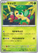 Pokemon Pansage Non Holo Ancient Roar sv4K 001/066 Japanese Single Card