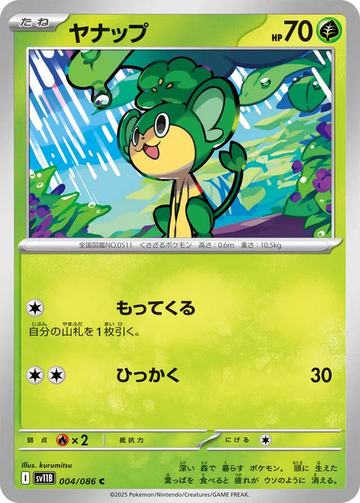 Pokemon Pansage Non Holo Black Bolt sv11B 004/086 Japanese Single Card