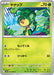 Pokemon Pansage Non Holo Black Bolt sv11B 004/086 Japanese Single Card