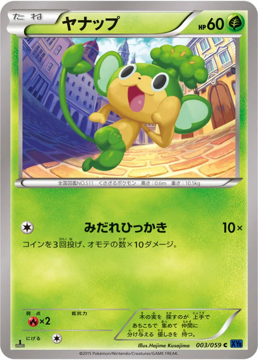 Pokemon Pansage Non Holo Blue Shock xy8-Bb 003/059 Japanese Single Card