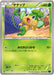 Pokemon Pansage Non Holo Blue Shock xy8-Bb 003/059 Japanese Single Card