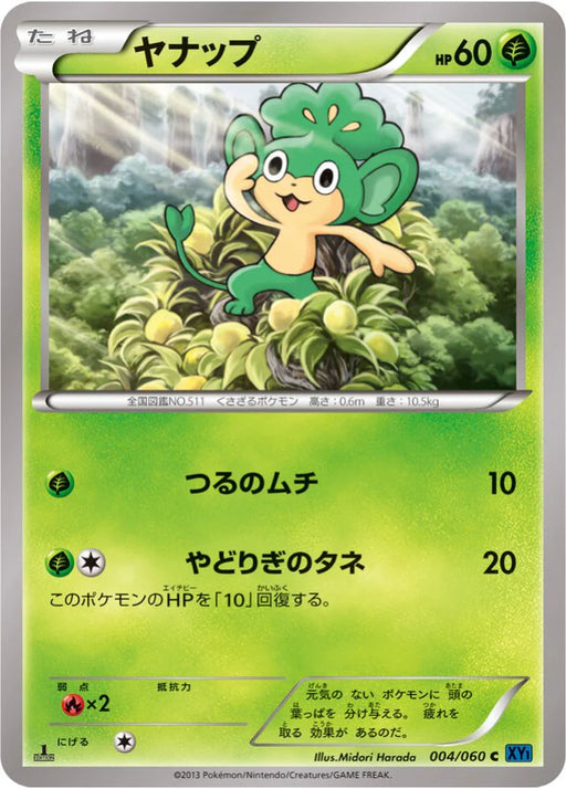 Pokemon Pansage Non Holo Collection X 004/060 Japanese Single Card