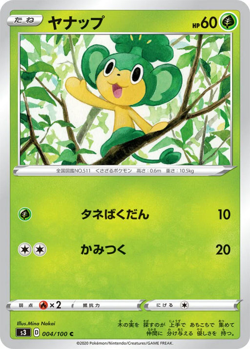 Pokemon Pansage Non Holo Infinity Zone s3 004/100 Japanese Single Card