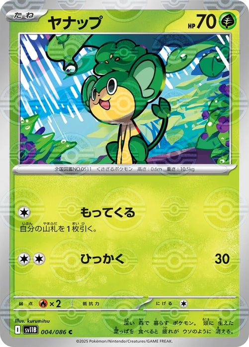 Pokemon Pansage Reverse Holo Black Bolt sv11B 004/086 Japanese Single Card