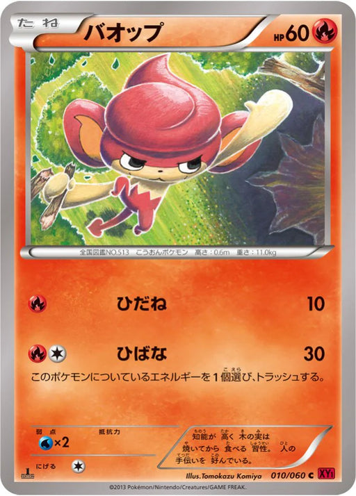 Pokemon Pansear Non Holo Collection Y 010/060 Japanese Single Card
