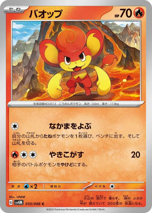 Pokemon Pansear Non Holo Future Flash sv4M 010/066 Japanese Single Card