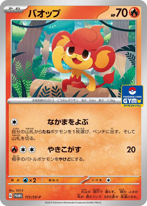 Pokemon Pansear Non Holo Gym Promo Card Pack 4 Promo 111/SV-P Japanese Single Card