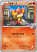 Pokemon Pansear Non Holo Gym Promotional Card Pack 6 Promo 166/XY-P Japanese Single Card