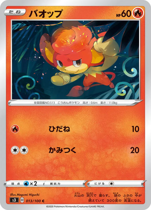 Pokemon Pansear Non Holo Infinity Zone s3 013/100 Japanese Single Card