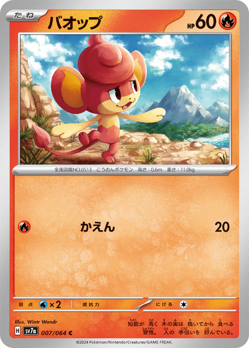 Pokemon Pansear Non Holo Paradise Dragona sv7a 007/064 Japanese Single Card
