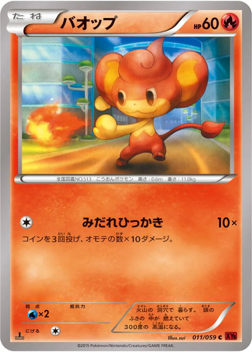 Pokemon Pansear Non Holo Red Flash XY8-Br 011/059 Japanese Single Card