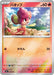 Pokemon Pansear Reverse Holo Mega Evolution Start Deck 100 MC 114/742 Japanese Single Card