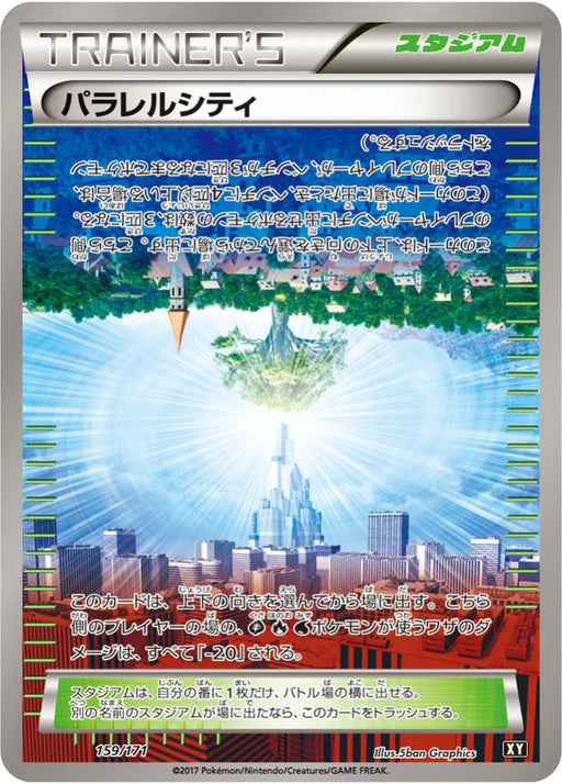 Pokemon Parallel City Non Holo The Best Of XY xy 159/171 Japanese Single Card