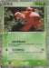 Pokemon Paras Holo Classic Collection CLF 004/032 Japanese Single Card