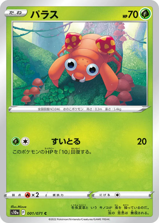 Pokemon Paras Non Holo Dark Phantasma s10a 001/071 Japanese Single Card