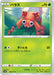 Pokemon Paras Non Holo Dark Phantasma s10a 001/071 Japanese Single Card