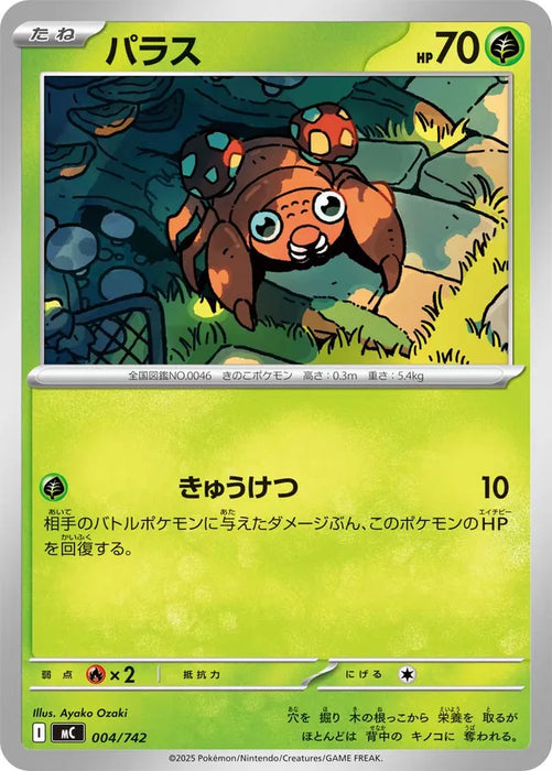 Pokemon Paras Non Holo Mega Evolution Start Deck 100 MC 004/742 Japanese Single Card