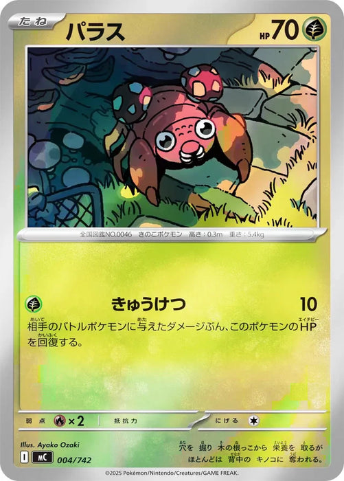 Pokemon Paras Reverse Holo Mega Evolution Start Deck 100 MC 004/742 Japanese Single Card