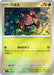 Pokemon Paras Reverse Holo Mega Evolution Start Deck 100 MC 004/742 Japanese Single Card