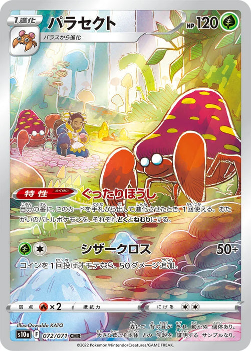 Pokemon Parasect CHR Dark Phantasma s10a 072/071 Japanese Single Card