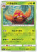Pokemon Parasect Non Holo Collection Sun sm1s 005/060 Japanese Single Card