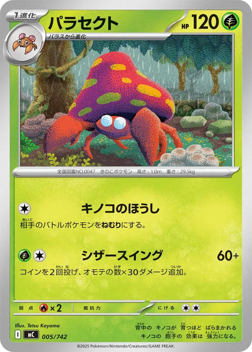 Pokemon Parasect Non Holo Mega Evolution Start Deck 100 MC 005/742 Japanese Single Card