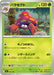 Pokemon Parasect Non Holo Mega Evolution Start Deck 100 MC 005/742 Japanese Single Card