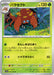 Pokemon Parasect Non Holo Pokemon 151 sv2a 047/165 Japanese Single Card
