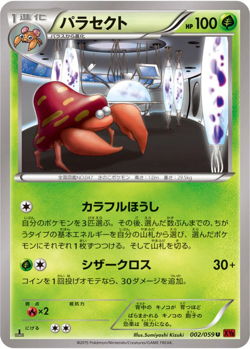 Pokemon Parasect Non Holo Red Flash XY8-Br 002/059 Japanese Single Card
