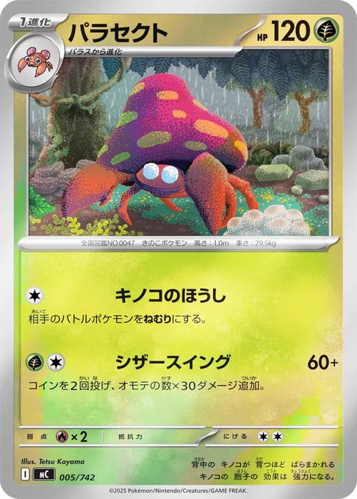 Pokemon Parasect Reverse Holo Mega Evolution Start Deck 100 MC 005/742 Japanese Single Card