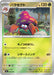 Pokemon Parasect Reverse Holo Mega Evolution Start Deck 100 MC 005/742 Japanese Single Card