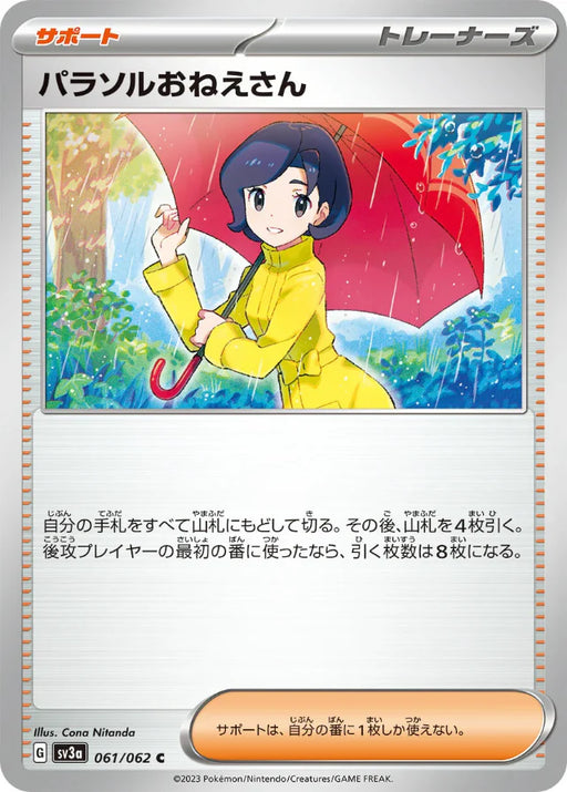 Pokemon Parasol Lady Non Holo Raging Surf sv3a 061/062 Japanese Single Card