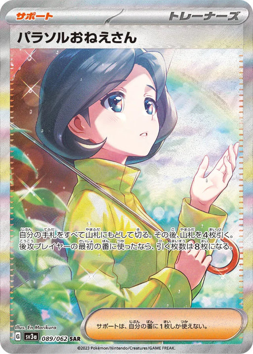 Pokemon Parasol Lady SAR Raging Surf sv3a 089/062 Japanese Single Card