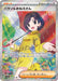 Pokemon Parasol Lady SR Raging Surf sv3a 084/062 Japanese Single Card