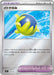 Pokemon Passho berry Reverse Holo Mega Evolution Start Deck 100 MC 676/742 Japanese Single Card