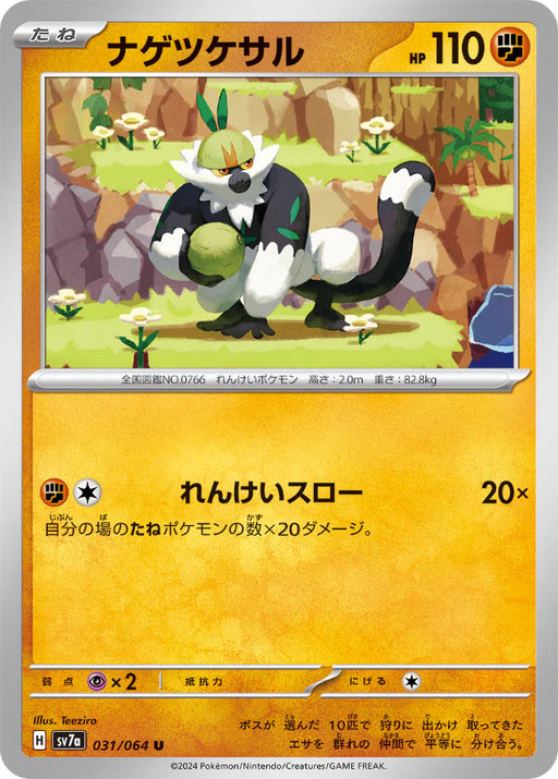 Pokemon Passimian Non Holo Paradise Dragona sv7a 031/064 Japanese Single Card
