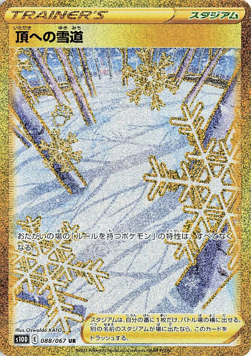 Pokemon Path to the Peak UR Time Gazer S10D 088/067 Japanese Single Card