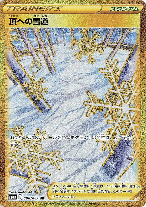 Pokemon Path to the Peak UR Time Gazer S10D 088/067 Japanese Single Card