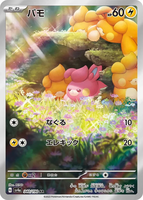 Pokemon Pawmi AR Shiny Treasure ex High Class sv4a 340/190 Japanese Single Card