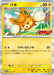 Pokemon Pawmi Holo CoroCoro Ichiban! Issue Insert 83 Promo 035/SV-P Japanese Single Card