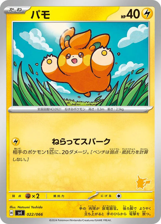 Pokemon Pawmi Non Holo Battle Academy svI 022/066 Japanese Single Card