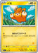 Pokemon Pawmi Non Holo Battle Academy svI 022/066 Japanese Single Card