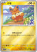 Pokemon Pawmi Reverse Holo Ex Special Set svP1 003/007 Japanese Single Card