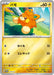 Pokemon Pawmi Reverse Holo Summer Is Here! Promo 217/SV-P Japanese Single Card