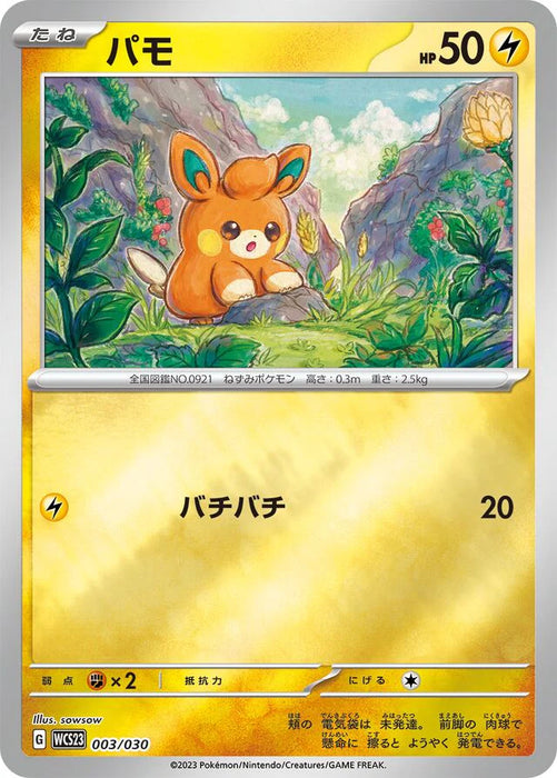 Pokemon Pawmi Reverse Holo World Championships '23 Yokohama Deck Pikachu Wcs23 003/030 Japanese Single Card